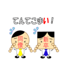 新入社員の新卒くんと、社員のみなさん（個別スタンプ：10）