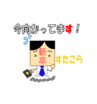 新入社員の新卒くんと、社員のみなさん（個別スタンプ：22）