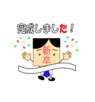 新入社員の新卒くんと、社員のみなさん（個別スタンプ：32）