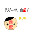 新入社員の新卒くんと、社員のみなさん（個別スタンプ：34）