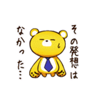 未来会議室 公式 スタンプ（個別スタンプ：12）