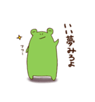 くまとかえる（個別スタンプ：9）