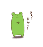 くまとかえる（個別スタンプ：17）