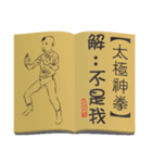 Kung Fu secret stickers（個別スタンプ：26）