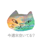 アートでカラフルなねこ（個別スタンプ：19）