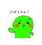 カクタスくん（個別スタンプ：2）