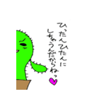 カクタスくん（個別スタンプ：38）