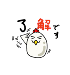 にわタマちゃん（個別スタンプ：4）