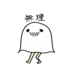 おばけが喋る（個別スタンプ：3）