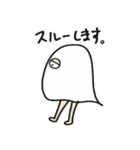 おばけが喋る（個別スタンプ：18）