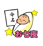 赤ちゃんの育児でよく使うスタンプ（個別スタンプ：1）