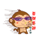 Monkey handsome second bomb（個別スタンプ：1）