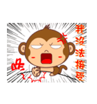 Monkey handsome second bomb（個別スタンプ：7）