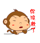 Monkey handsome second bomb（個別スタンプ：21）