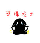 I am a black rabbit（個別スタンプ：22）