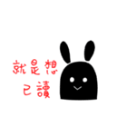 I am a black rabbit（個別スタンプ：24）