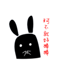 I am a black rabbit（個別スタンプ：40）