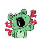 もりコアラ（個別スタンプ：8）
