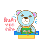 ToY Educated（個別スタンプ：37）