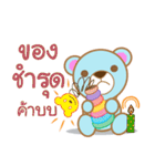 ToY Educated（個別スタンプ：38）