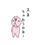 ぷーうさぎとちびぶた（個別スタンプ：22）