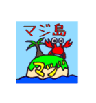 かにと仲間達の冒険（個別スタンプ：18）