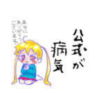 腐幼女（個別スタンプ：5）