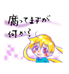 腐幼女（個別スタンプ：22）