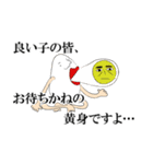 Mr.たまごさん。（個別スタンプ：18）