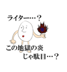 Mr.たまごさん。（個別スタンプ：21）