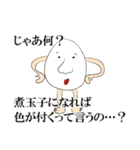 Mr.たまごさん。（個別スタンプ：27）