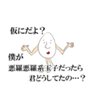 Mr.たまごさん。（個別スタンプ：31）