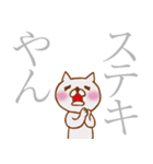 猫屋江戸壱①【褒め倒す40種】（個別スタンプ：3）