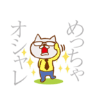 猫屋江戸壱①【褒め倒す40種】（個別スタンプ：29）