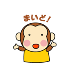 モンタといっしょ（個別スタンプ：3）