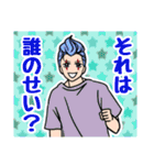 魁（さきがけ）ボーイズ2（個別スタンプ：7）
