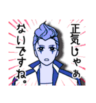 魁（さきがけ）ボーイズ2（個別スタンプ：9）