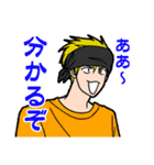 魁（さきがけ）ボーイズ2（個別スタンプ：14）