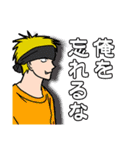 魁（さきがけ）ボーイズ2（個別スタンプ：17）