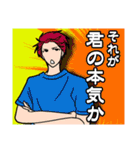魁（さきがけ）ボーイズ2（個別スタンプ：18）