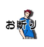 魁（さきがけ）ボーイズ2（個別スタンプ：19）