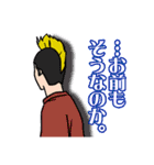 魁（さきがけ）ボーイズ2（個別スタンプ：35）