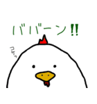 せわしないトリ（個別スタンプ：1）