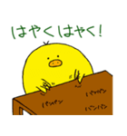 せわしないトリ（個別スタンプ：17）