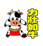 Animal auspicious words（個別スタンプ：4）