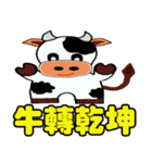 Animal auspicious words（個別スタンプ：5）