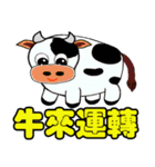 Animal auspicious words（個別スタンプ：6）