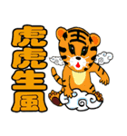 Animal auspicious words（個別スタンプ：7）