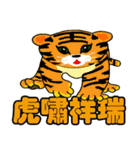Animal auspicious words（個別スタンプ：8）