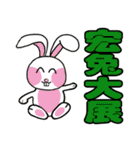 Animal auspicious words（個別スタンプ：10）